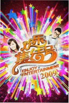跑男第十季完整版 城市挑战特辑