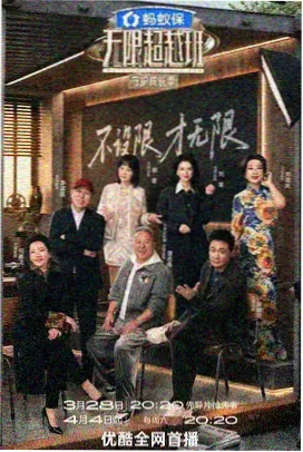奔跑吧兄弟第十季在线观看 第5期老街任务