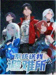 奔跑吧兄弟第十季免费观看完整版 第9期非遗闯关